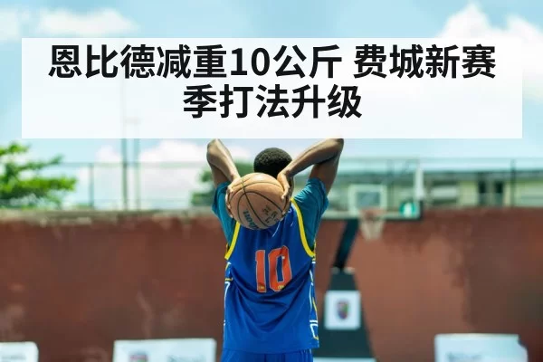 Joel Embiid basketball