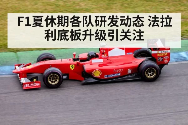 formula 1 car