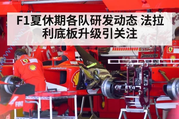 ferrari f1 car