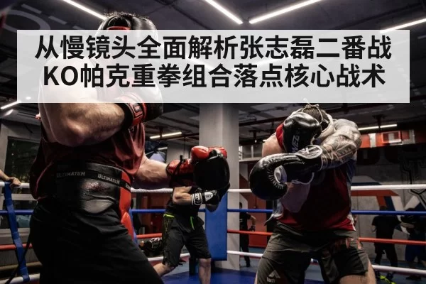 Joseph Parker boxing defense