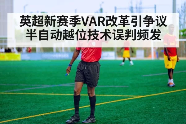 football referee decision